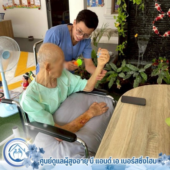 รับดูแลผู้สูงอายุ ประชาอุทิศ
